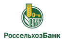 Банк Россельхозбанк в Любаново